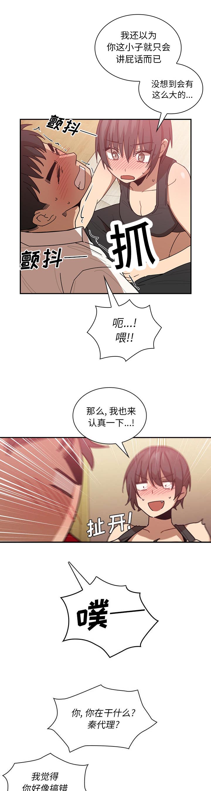 第25章：没法停止2