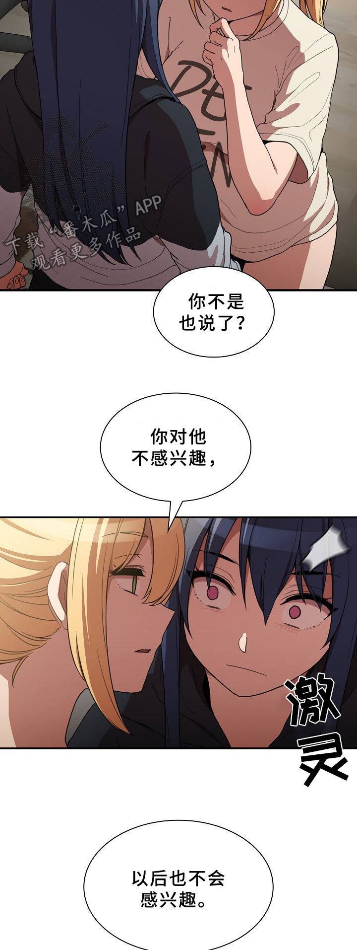 第76章：打架10
