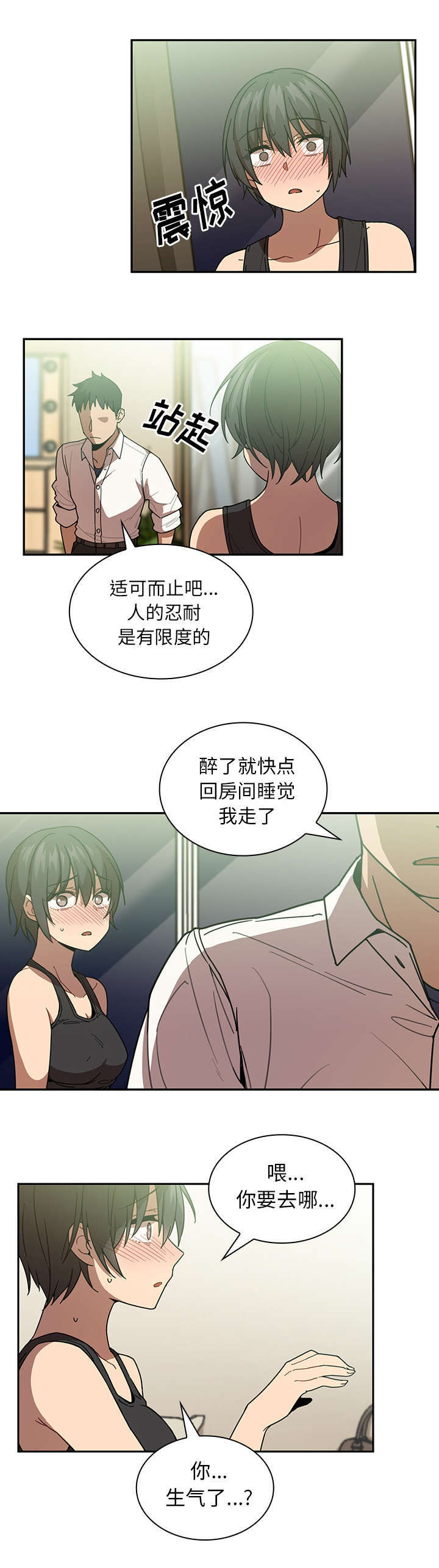 第23章：醉酒5