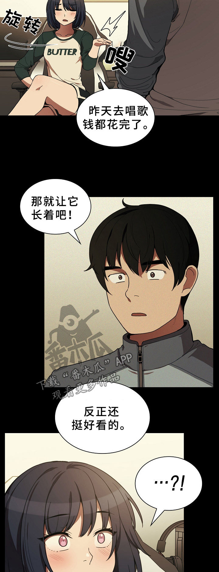 第72章：话太多2
