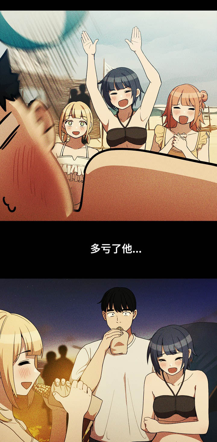 第82章：幸好14