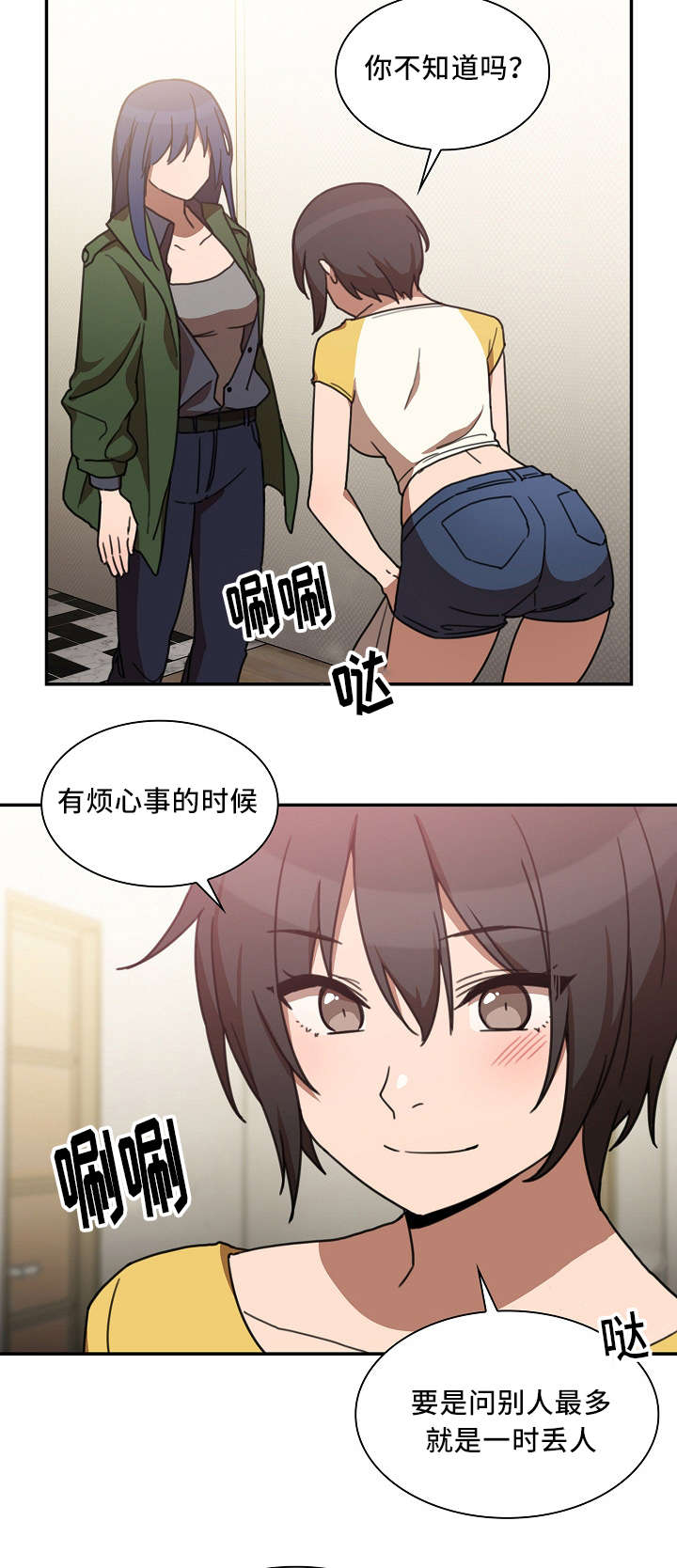 第52章：永远忘不掉的事6