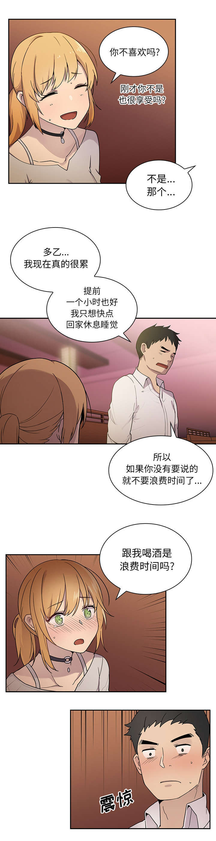 第8章：准备开始吧3