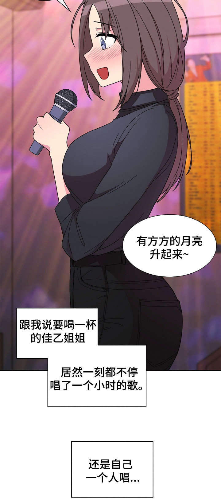 第42章：歌舞厅13