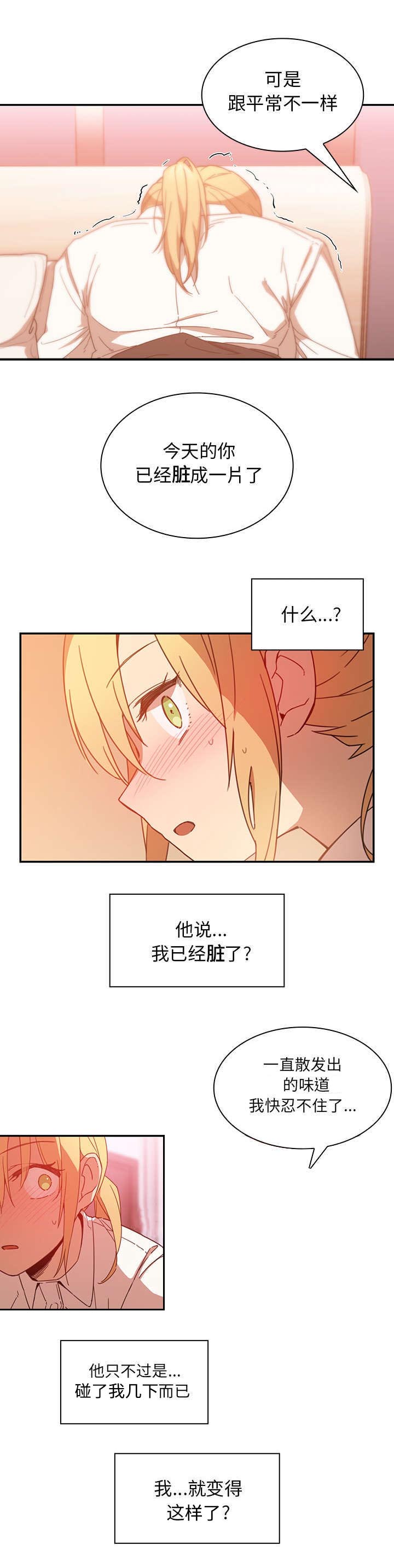第19章：因你而起8