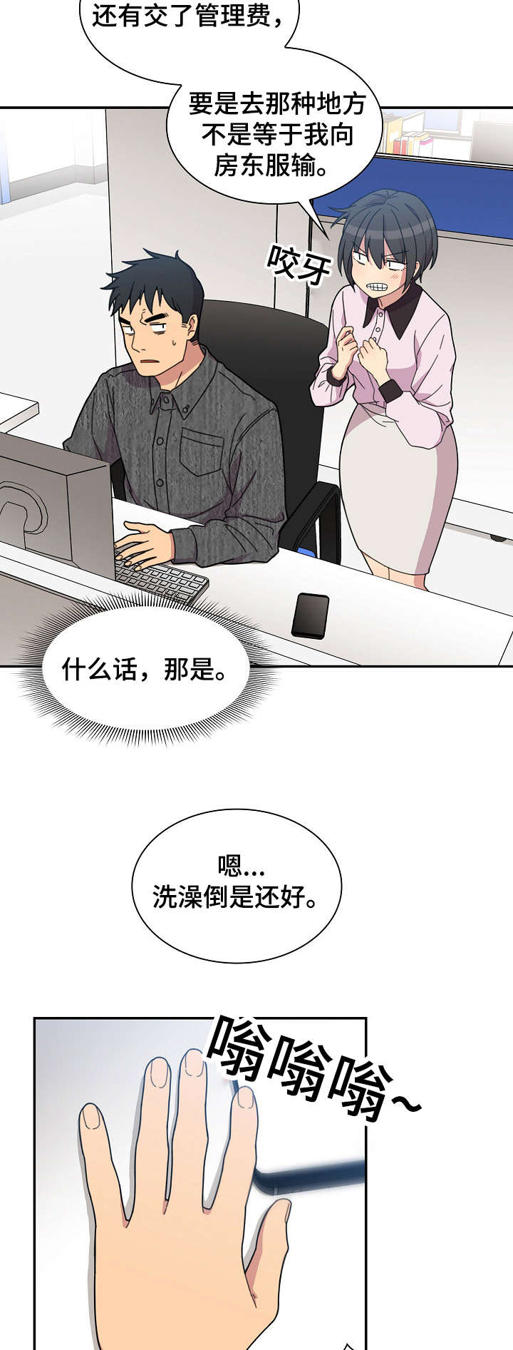 第41章：突然邀约13