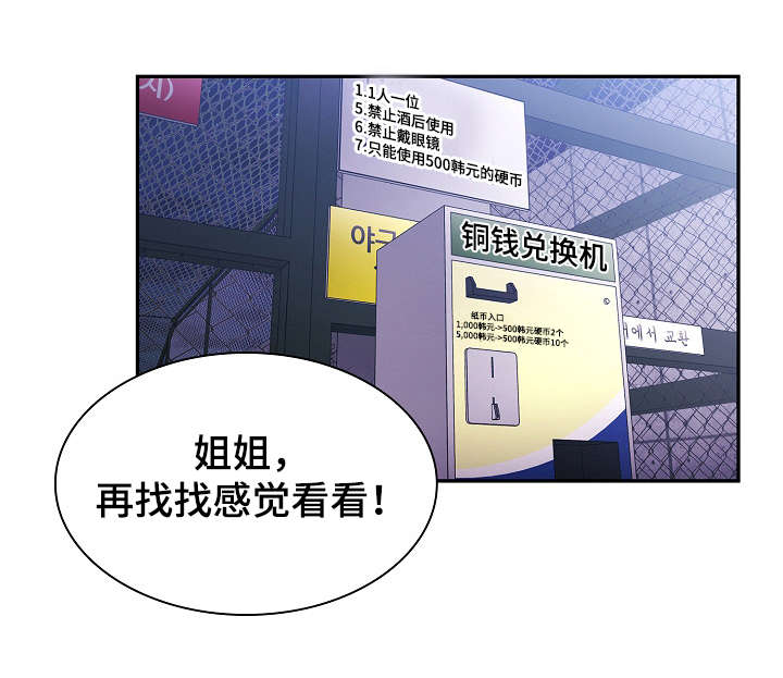 第44章：打棒球6