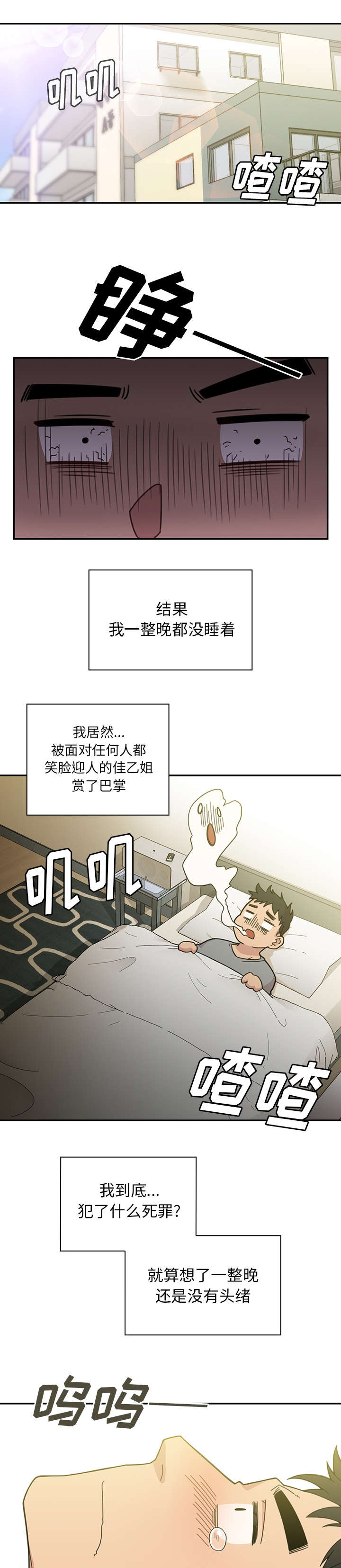 第33章：现在有空吗7