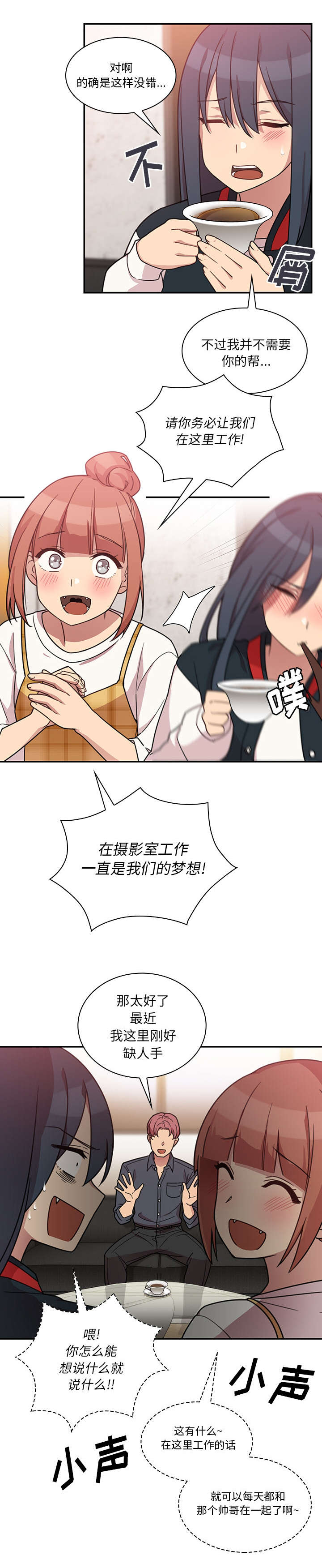 第32章：刮目相看6