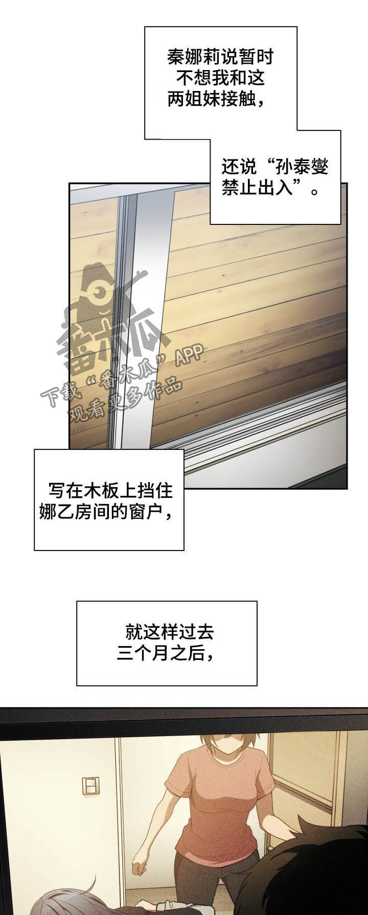 第77章：因为是你1