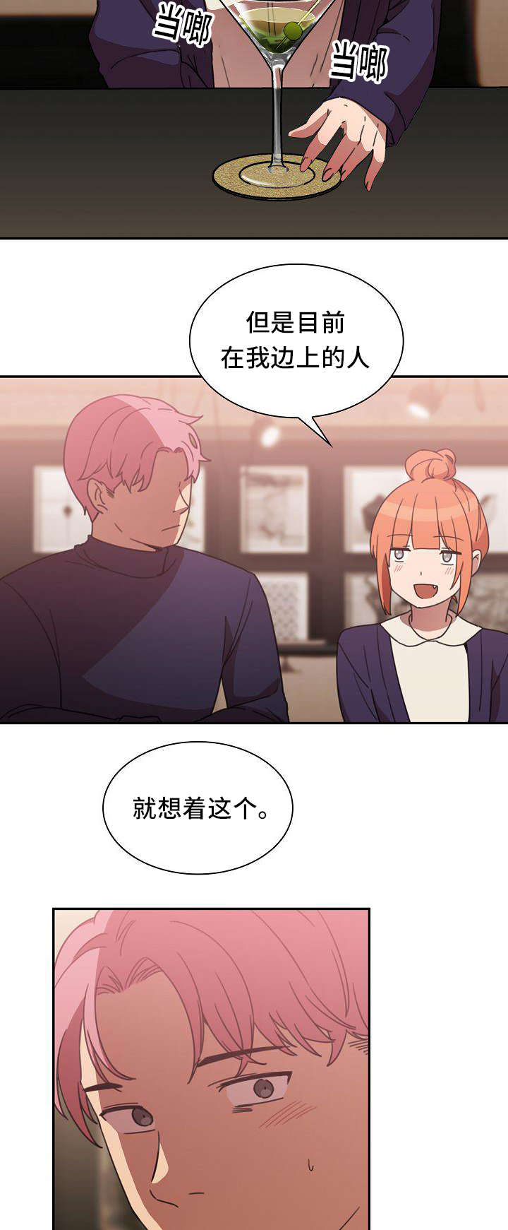 第58章：水滴石穿5