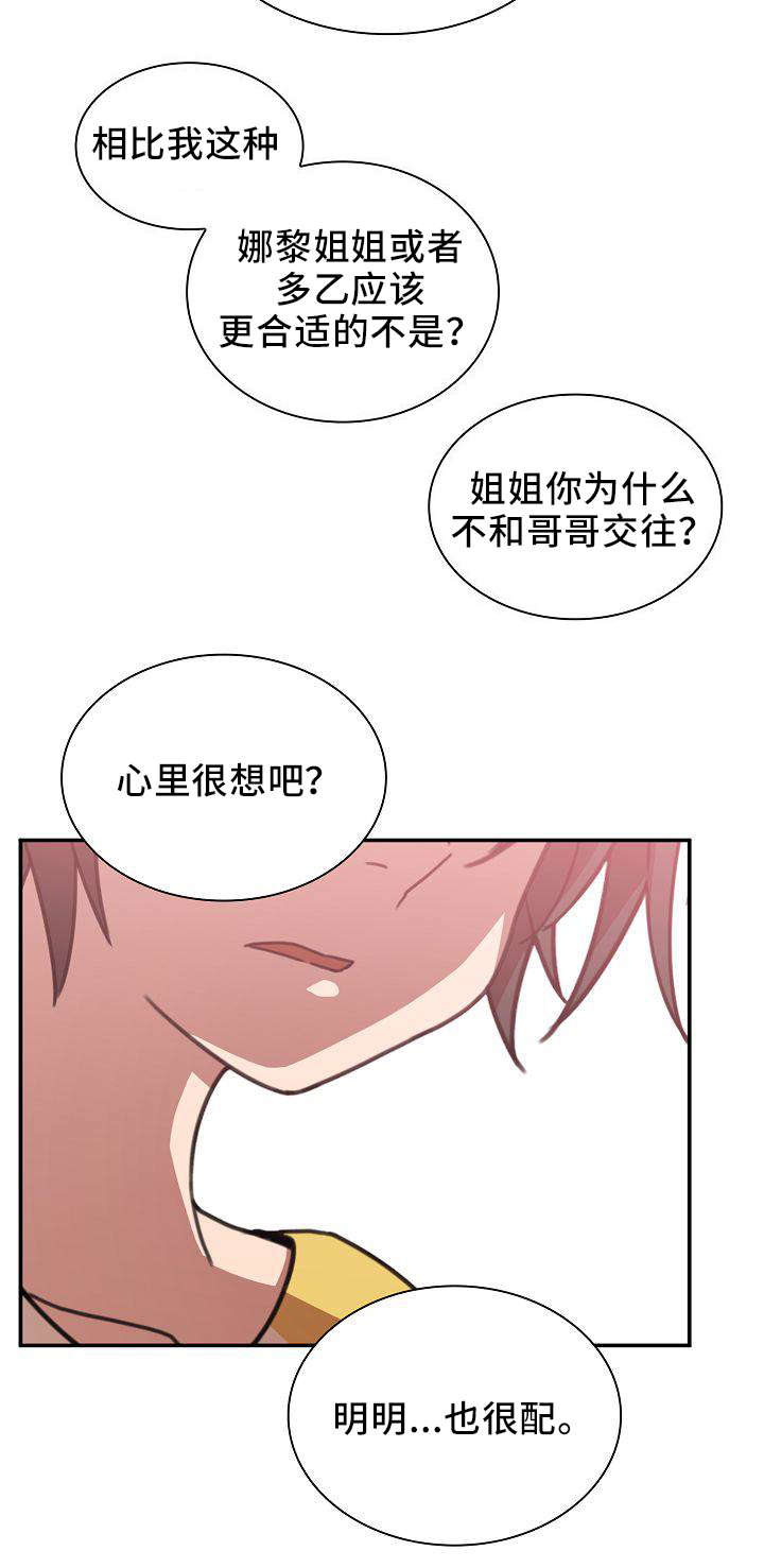 第57章：胜算4