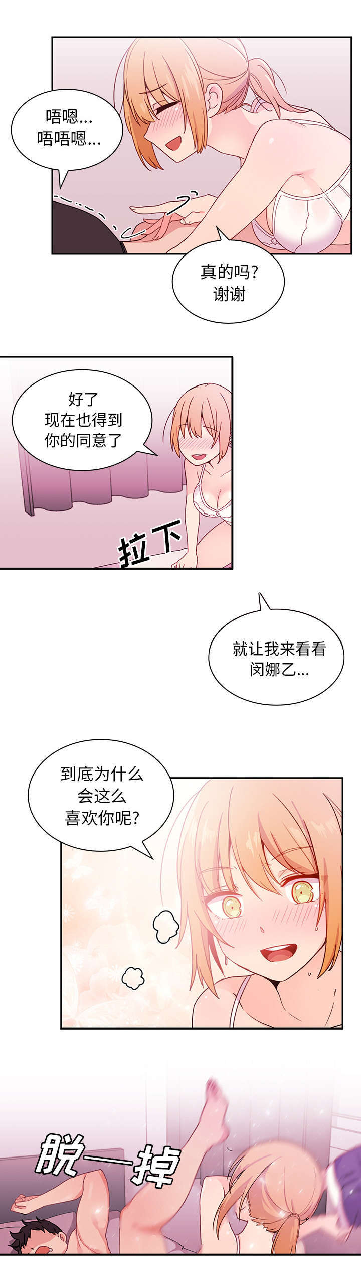 第9章：进去了！4