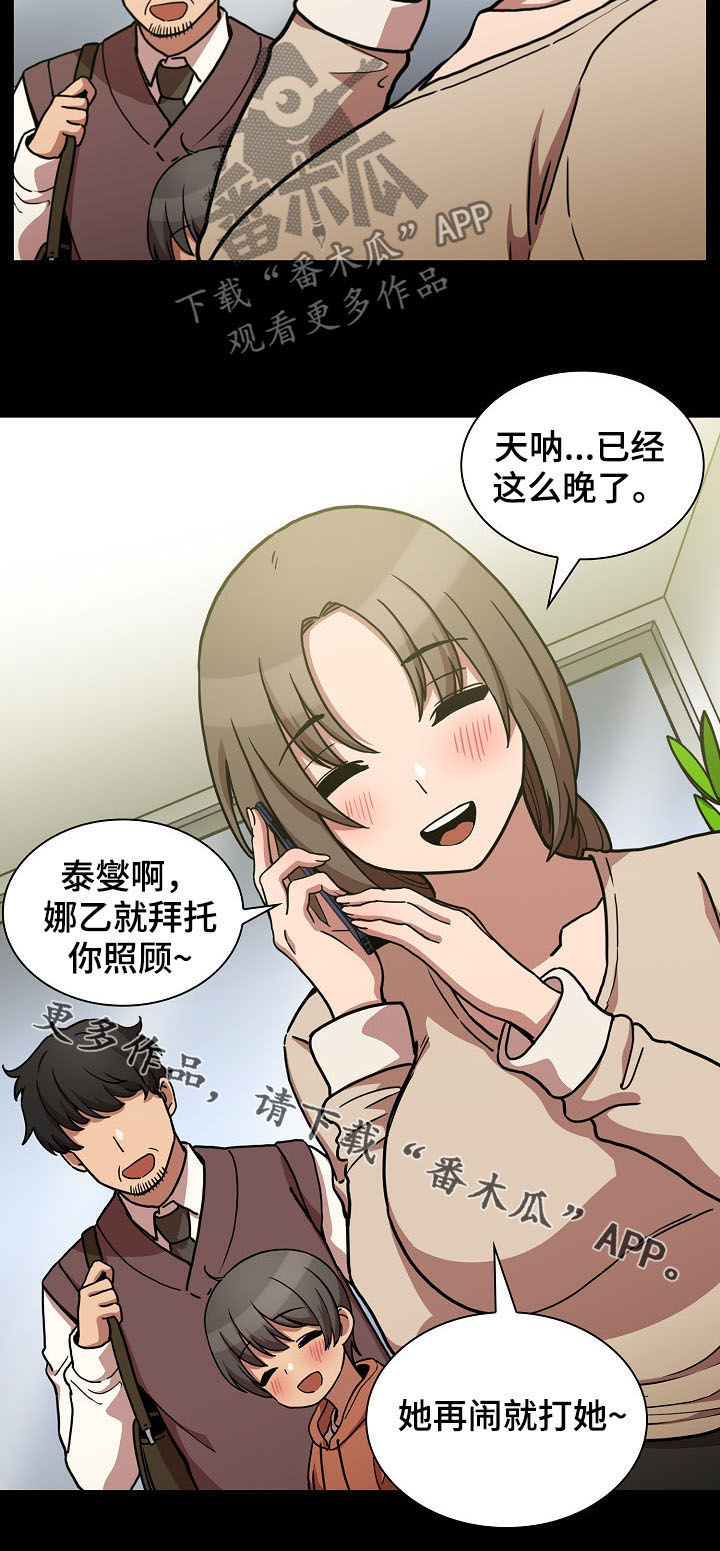 第89章：同居30