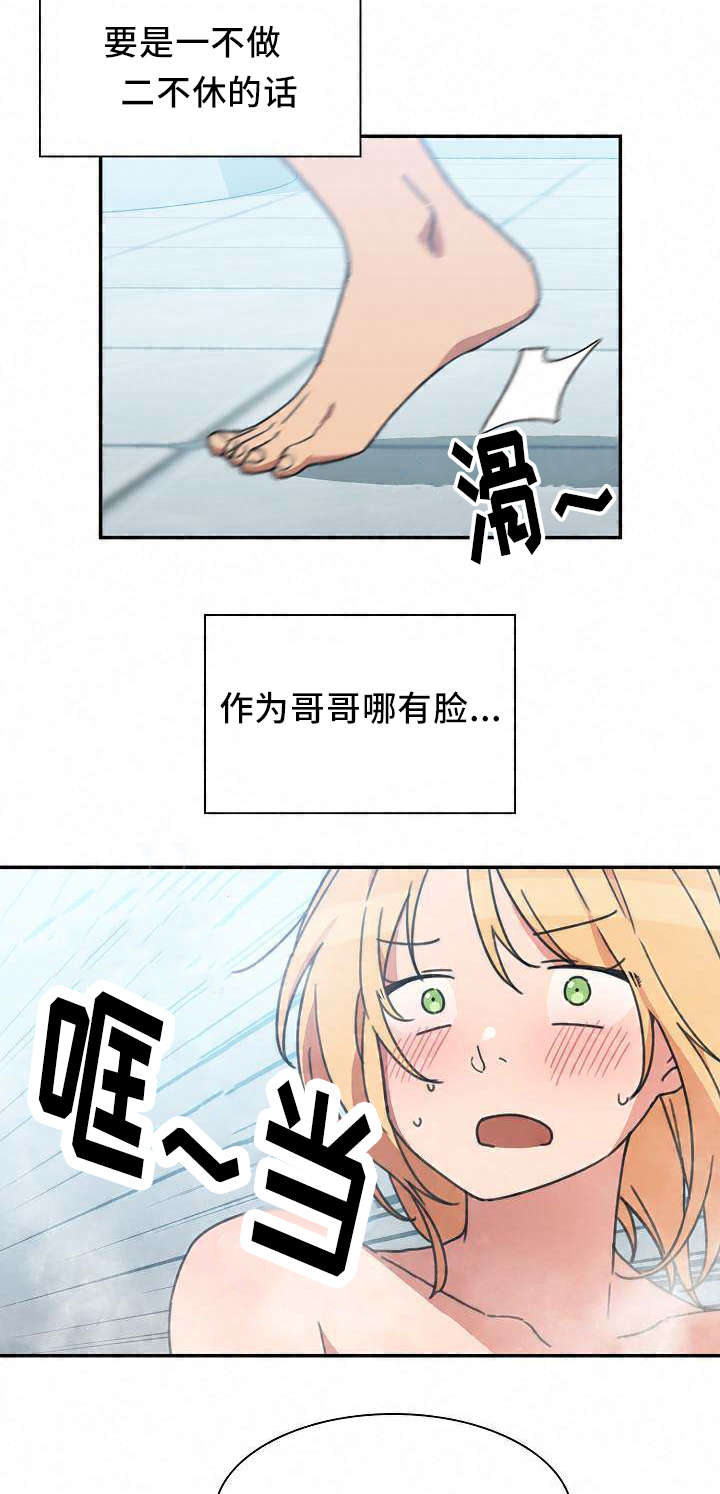 第54章：无法控制7