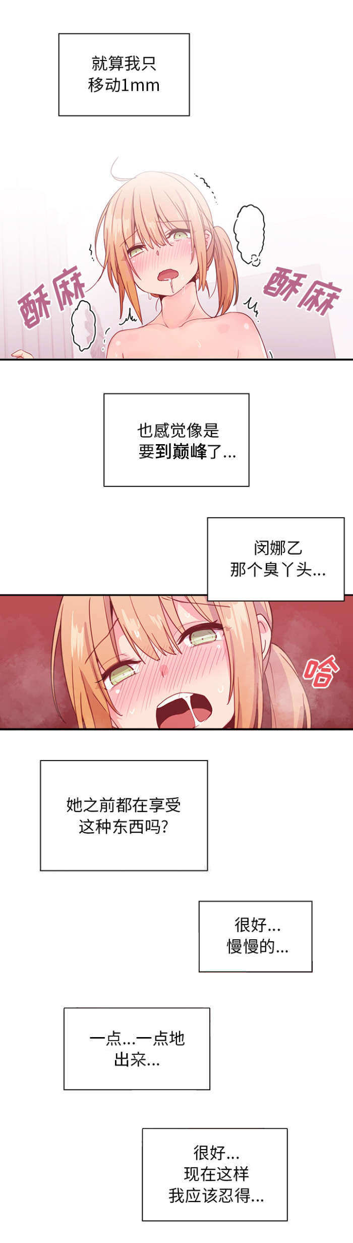 第10章：糟糕的早餐2