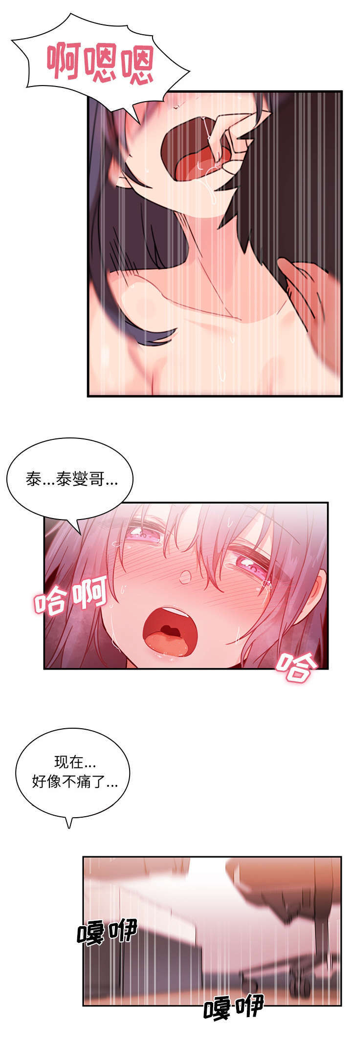 第14章：有话要说0