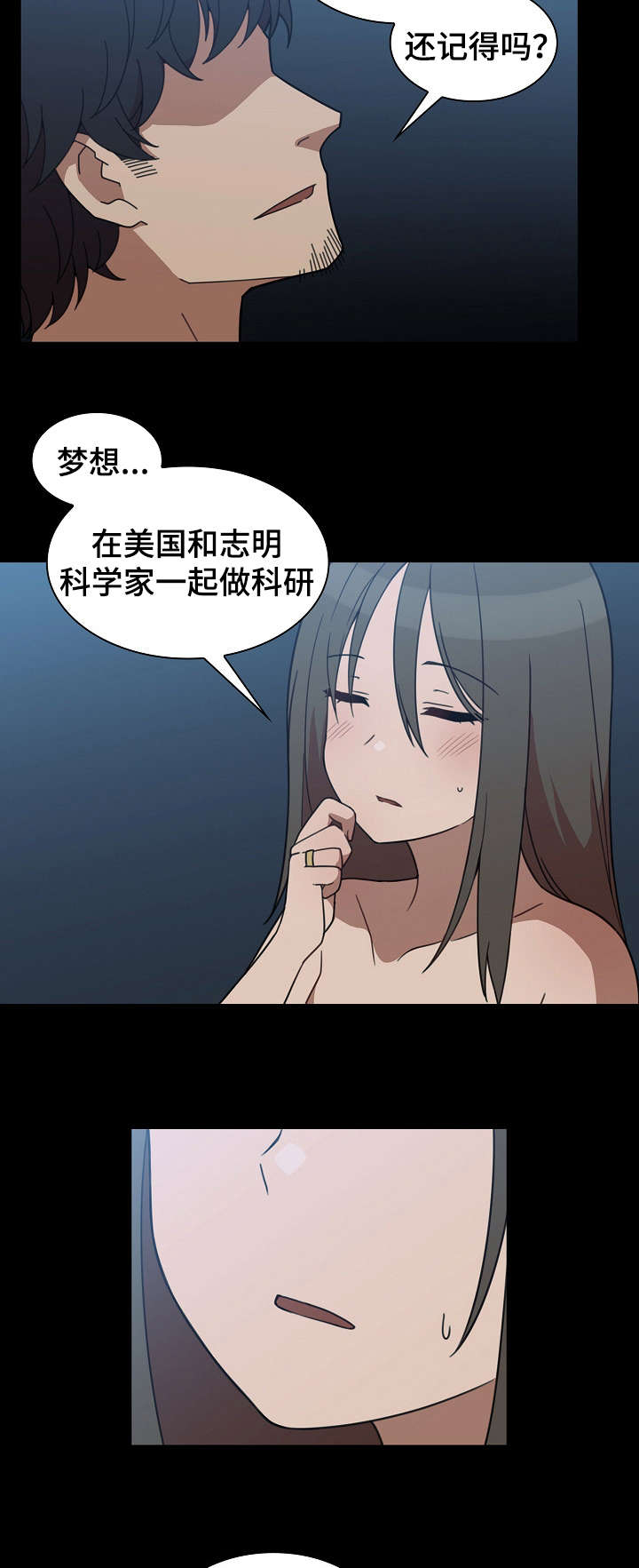 第37章：梦想16