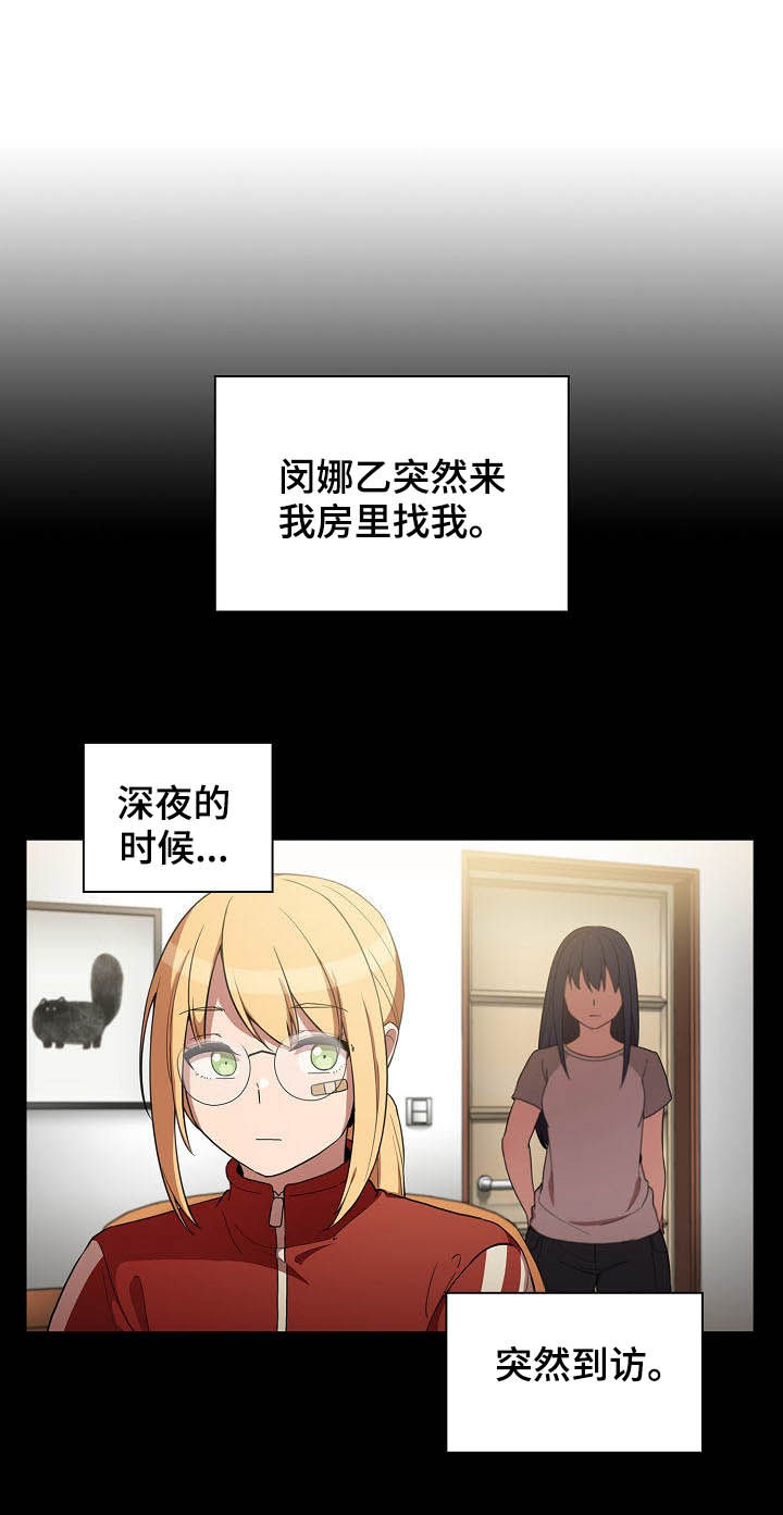 第79章：冰释前嫌12