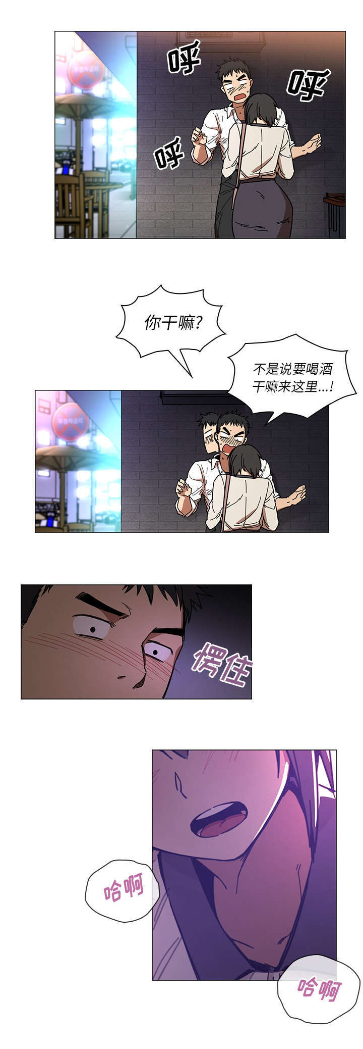 第20章：乖乖待着15