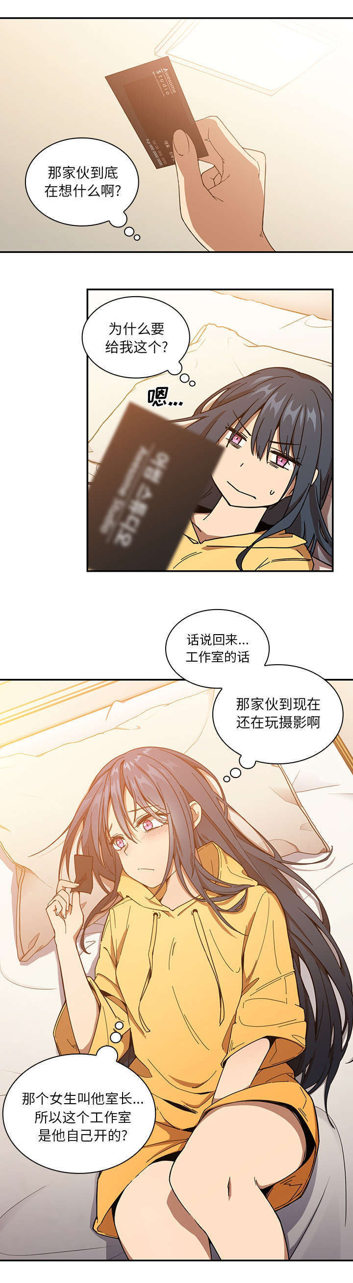 第21章：胡思乱想8