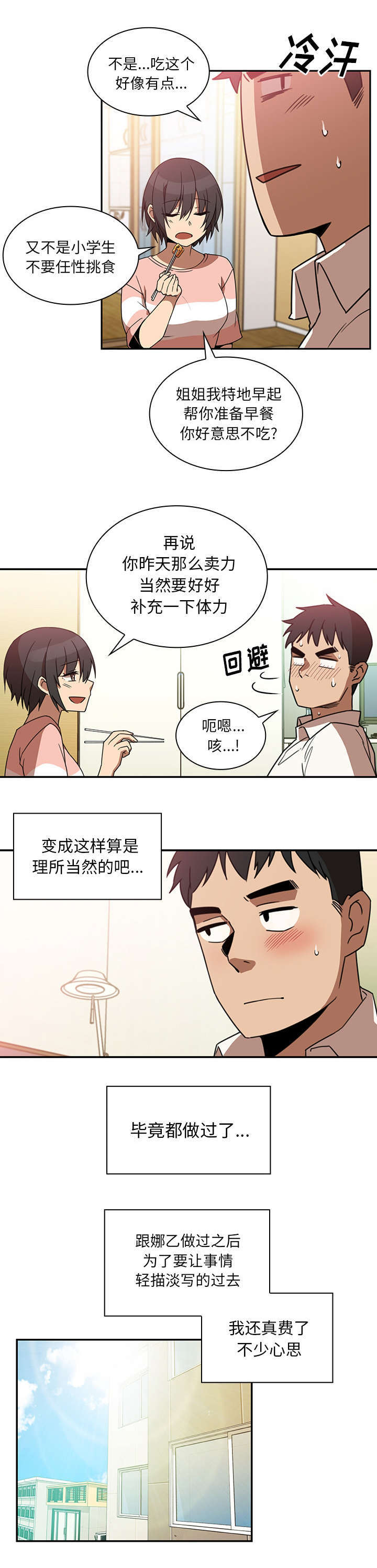 第27章：该怎么做4