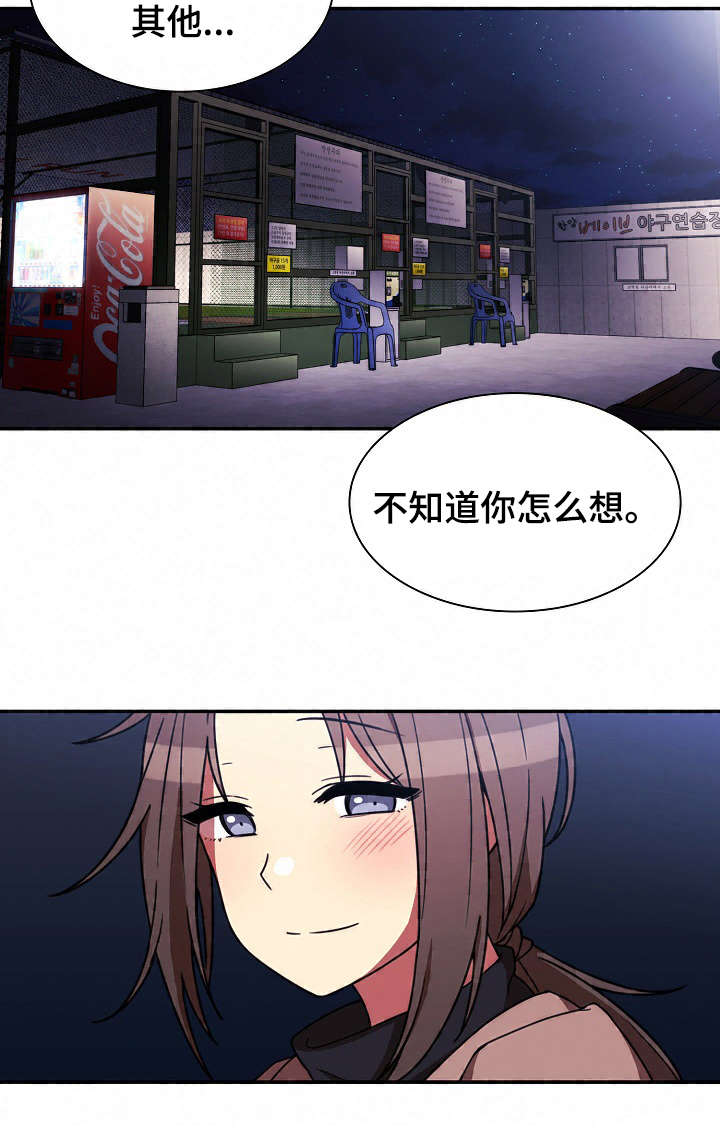 第44章：打棒球18