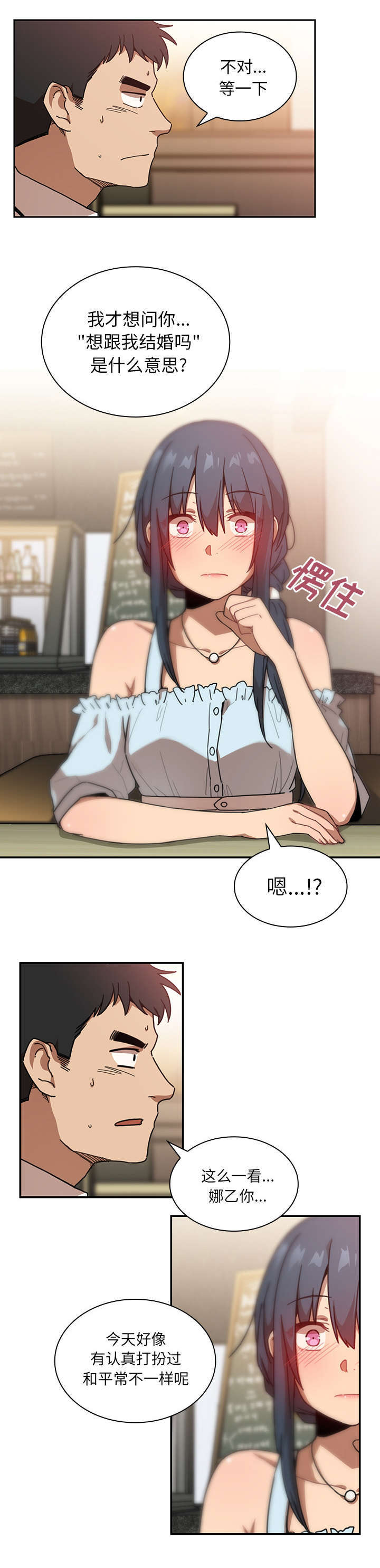 第16章：无法满足3