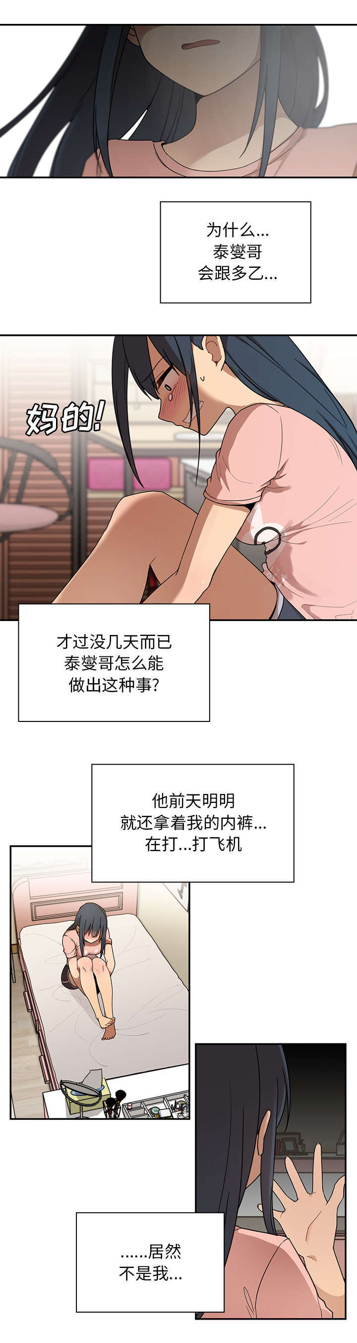 第11章：你好坏啊0