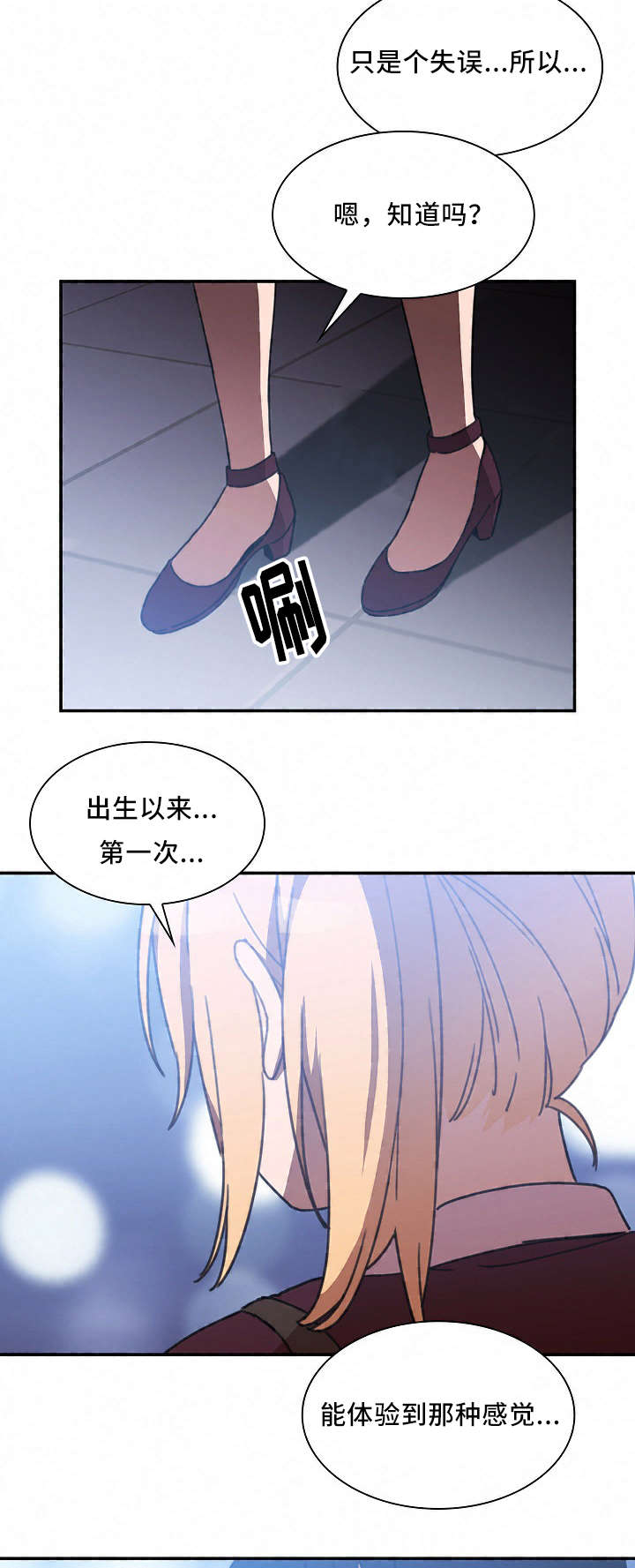 第53章：我的真心2