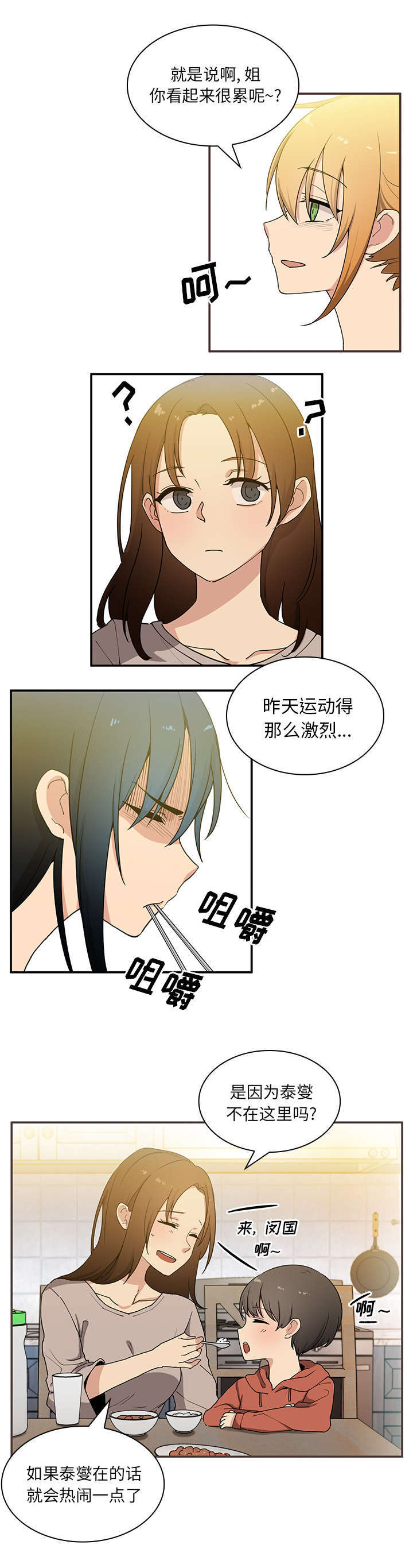 第5章：无意6