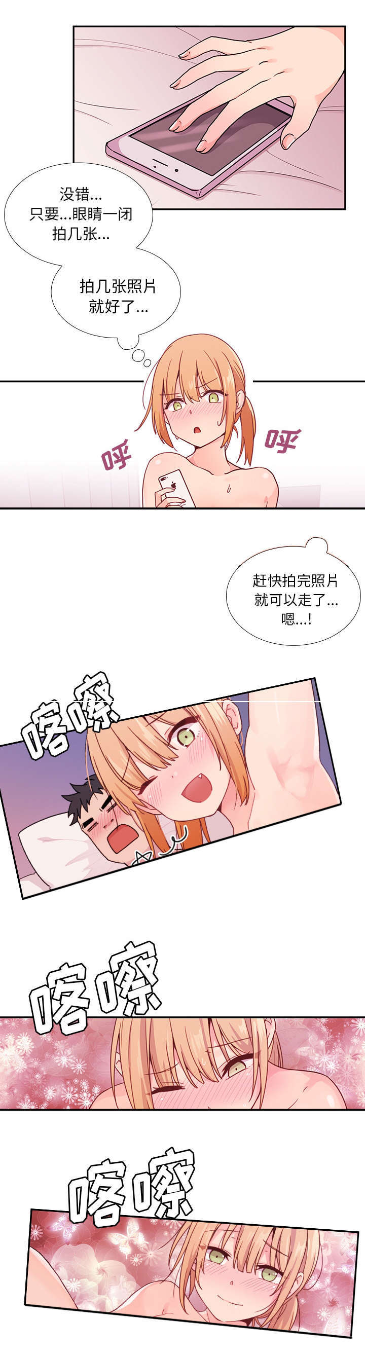 第9章：进去了！7