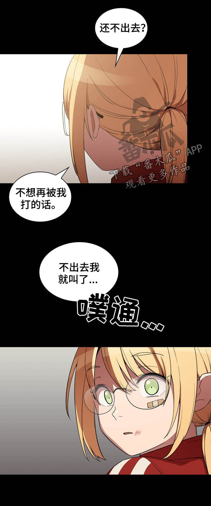 第79章：冰释前嫌13