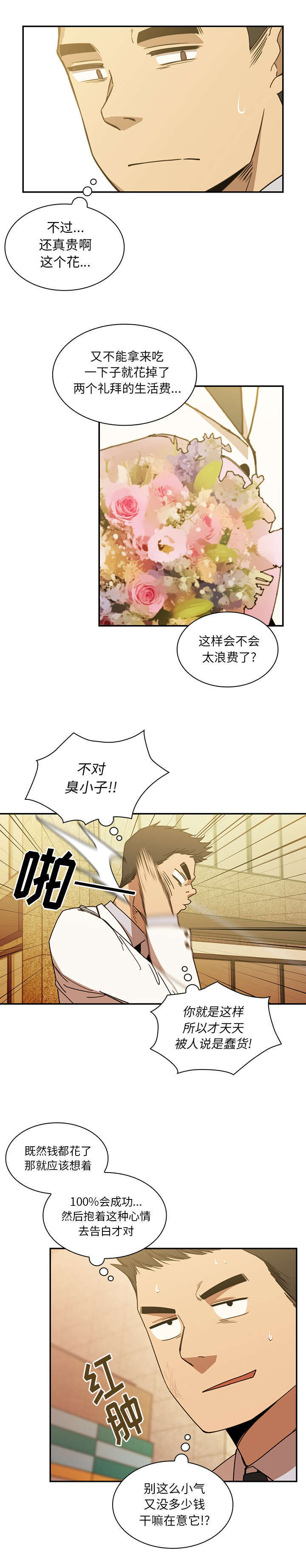 第29章：拦截5