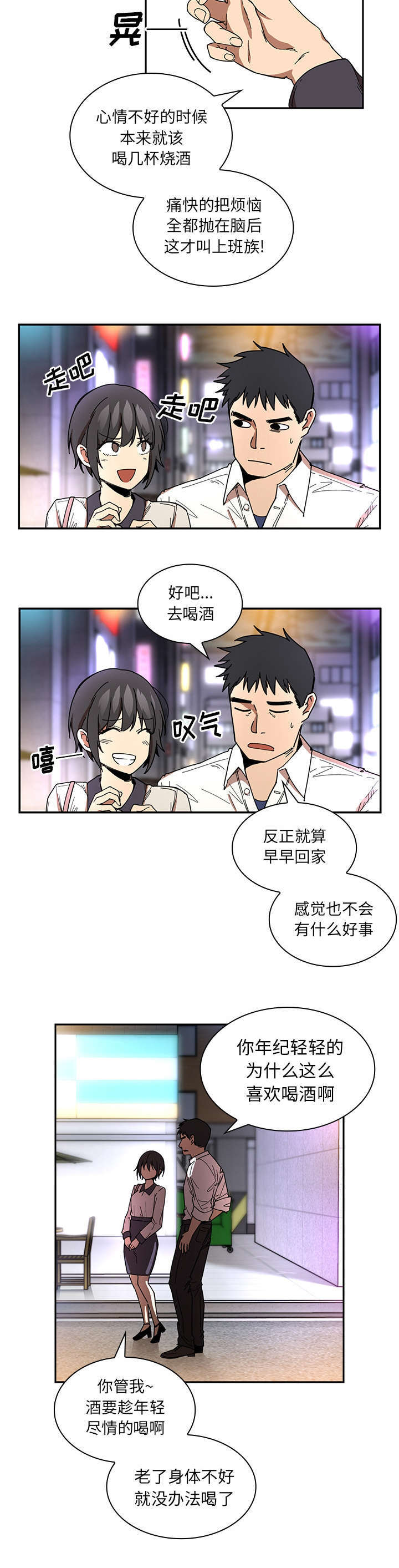 第20章：乖乖待着12
