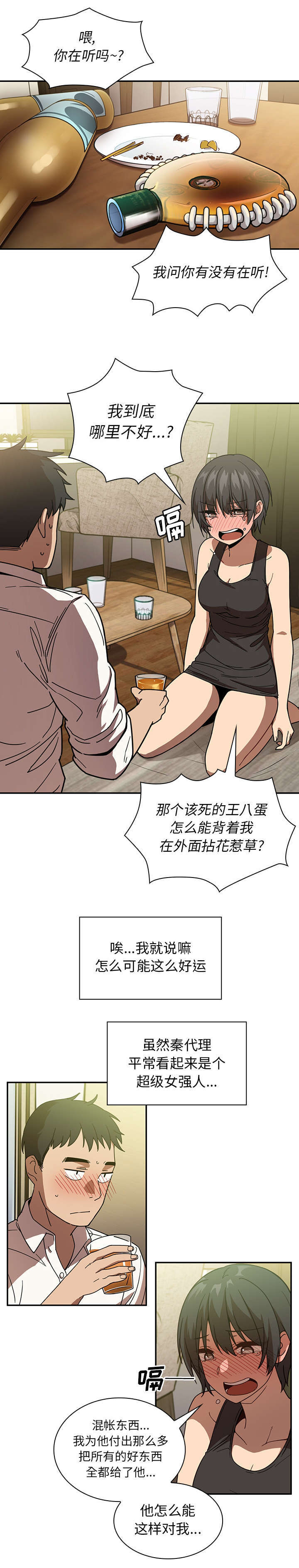 第23章：醉酒0