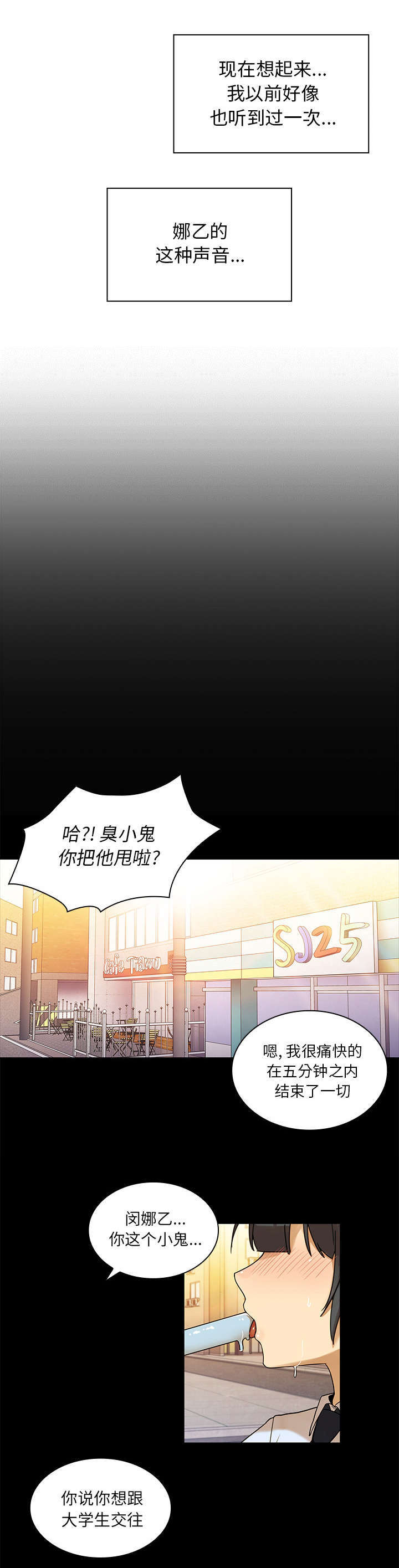 第12章：姐8