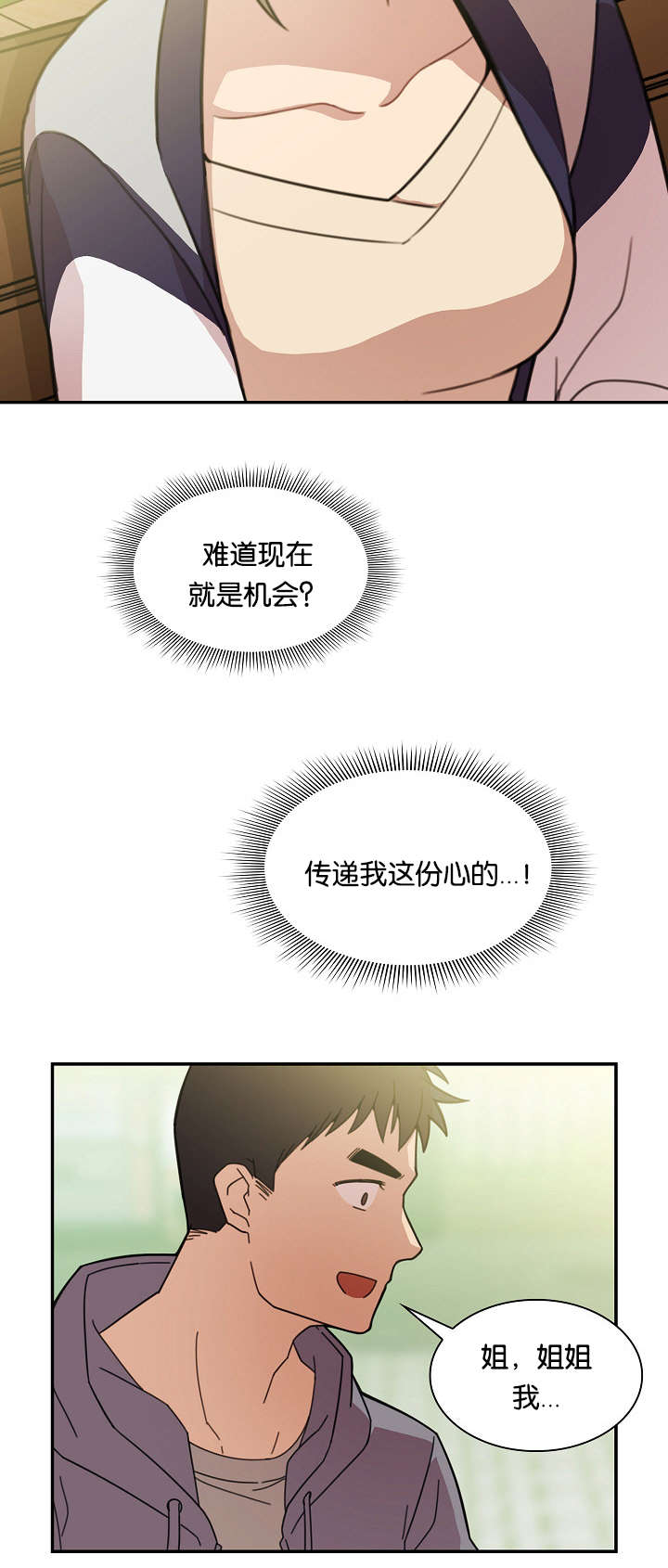 第34章：那天的记忆6