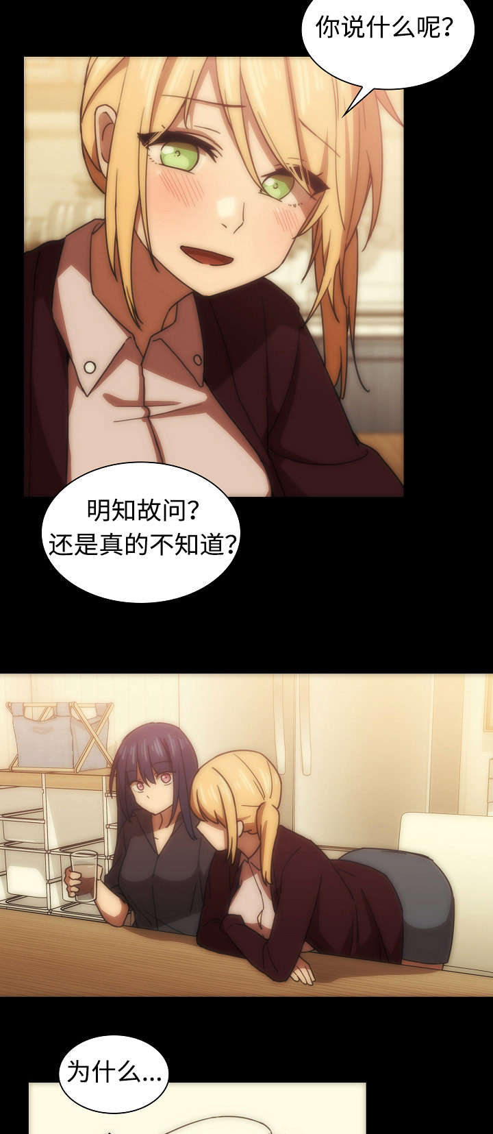 第51章：有话要说9