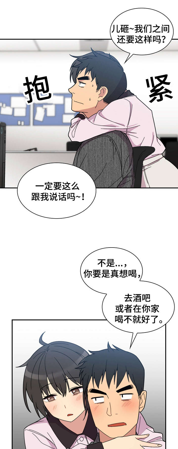 第41章：突然邀约10