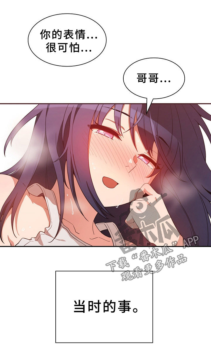 第72章：话太多9