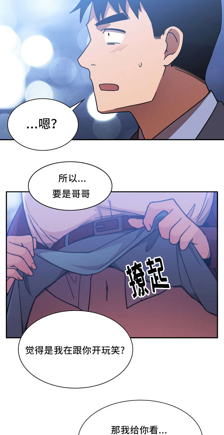 第53章：我的真心3