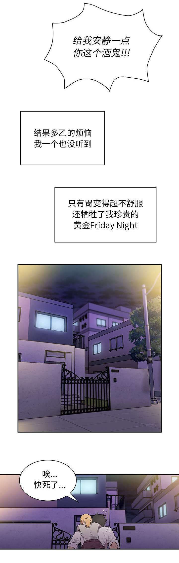 第8章：准备开始吧9