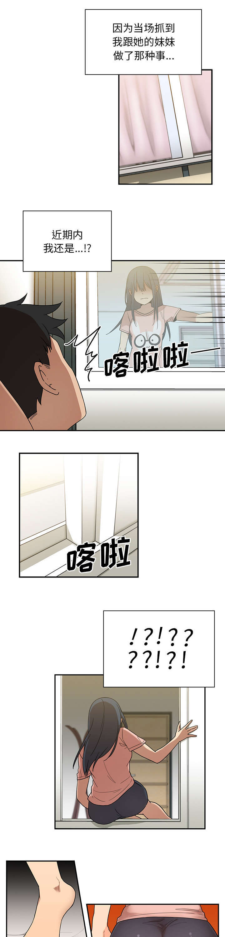 第11章：你好坏啊3