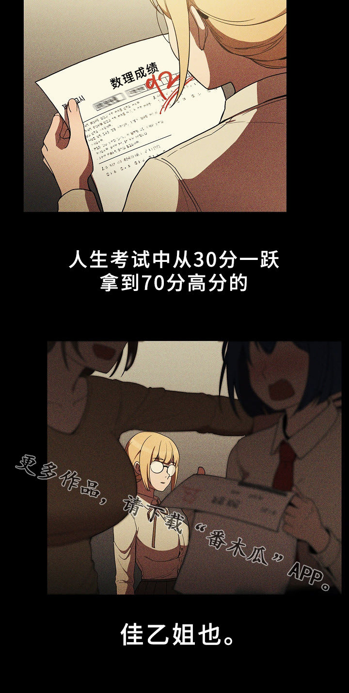 第75章：姐妹26