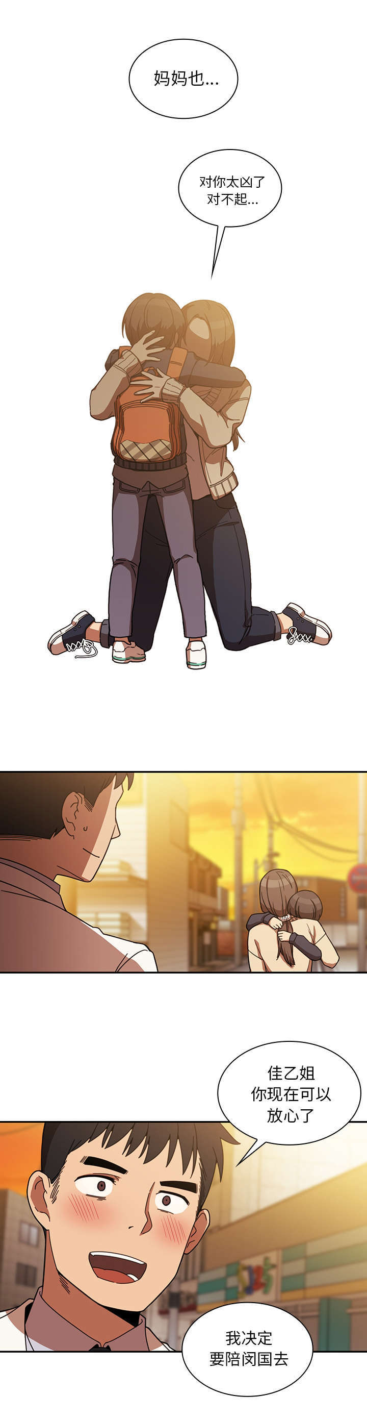 第30章：算什么东西4