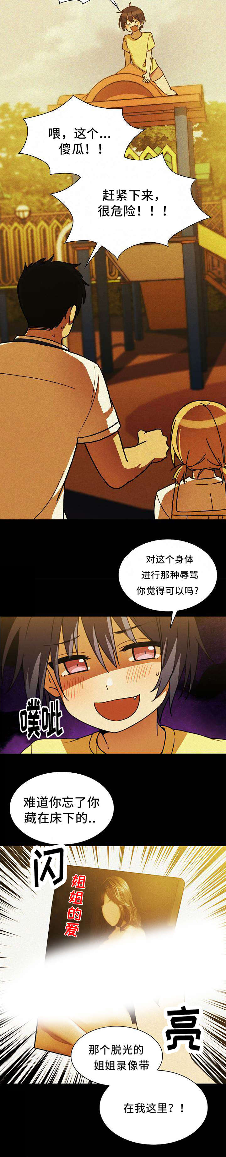 第54章：无法控制16