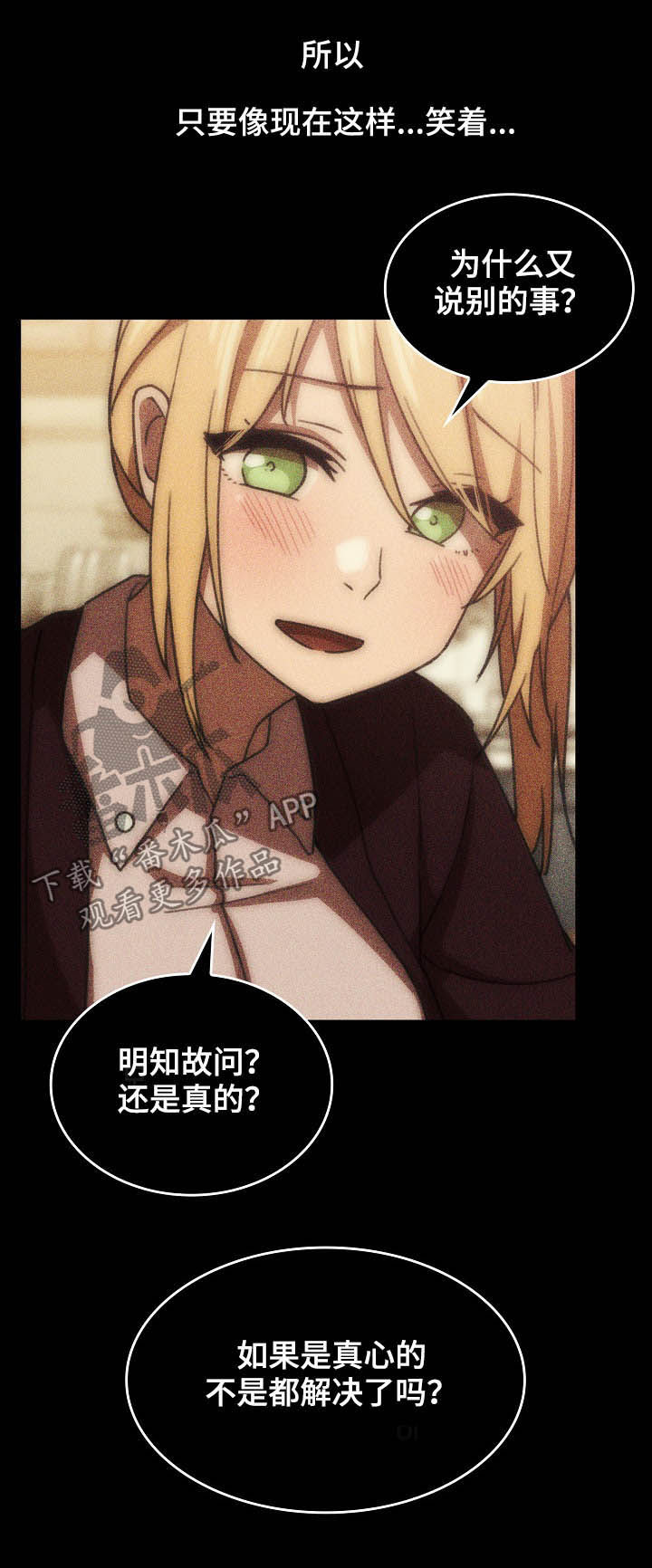第83章：欺骗自己17