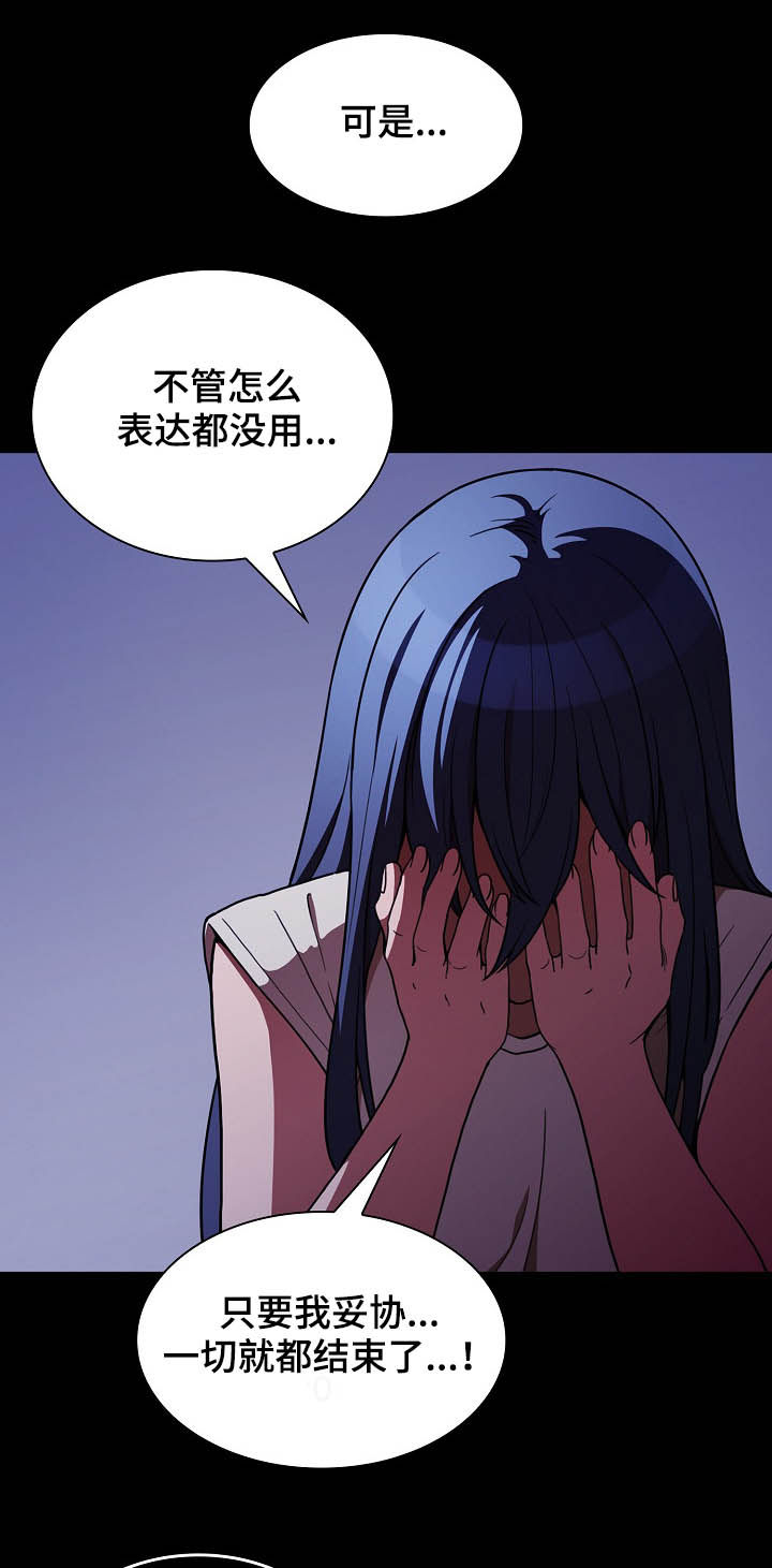 第83章：欺骗自己20