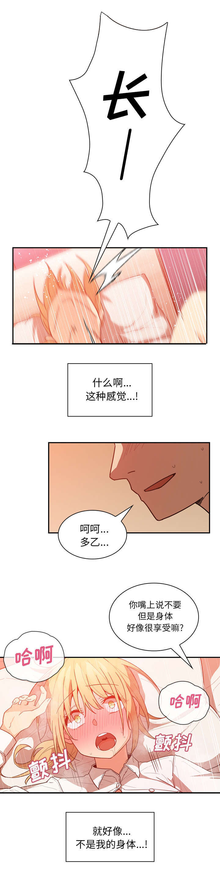 第19章：因你而起10